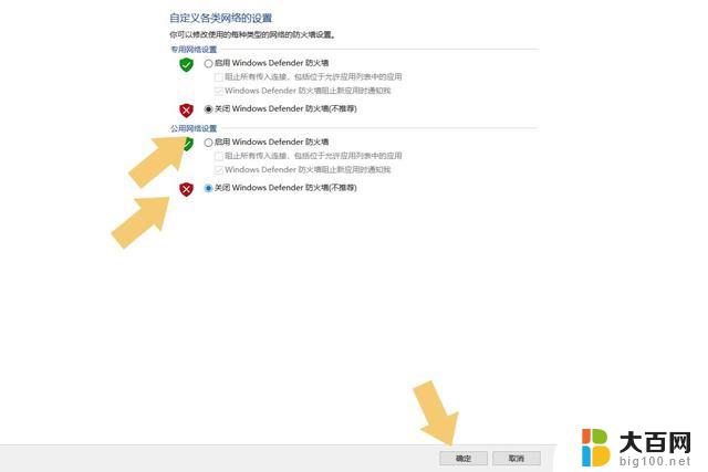 windows 防火墙 win11 Win11防火墙开启方法