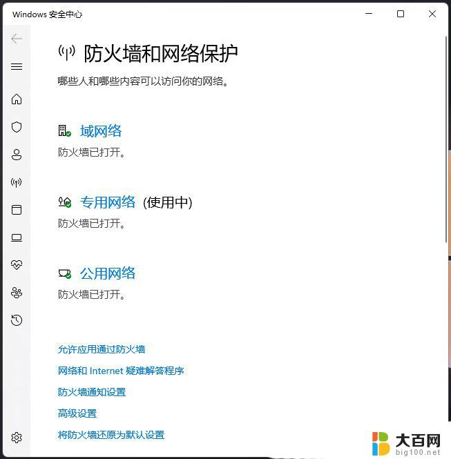 windows 防火墙 win11 Win11防火墙开启方法