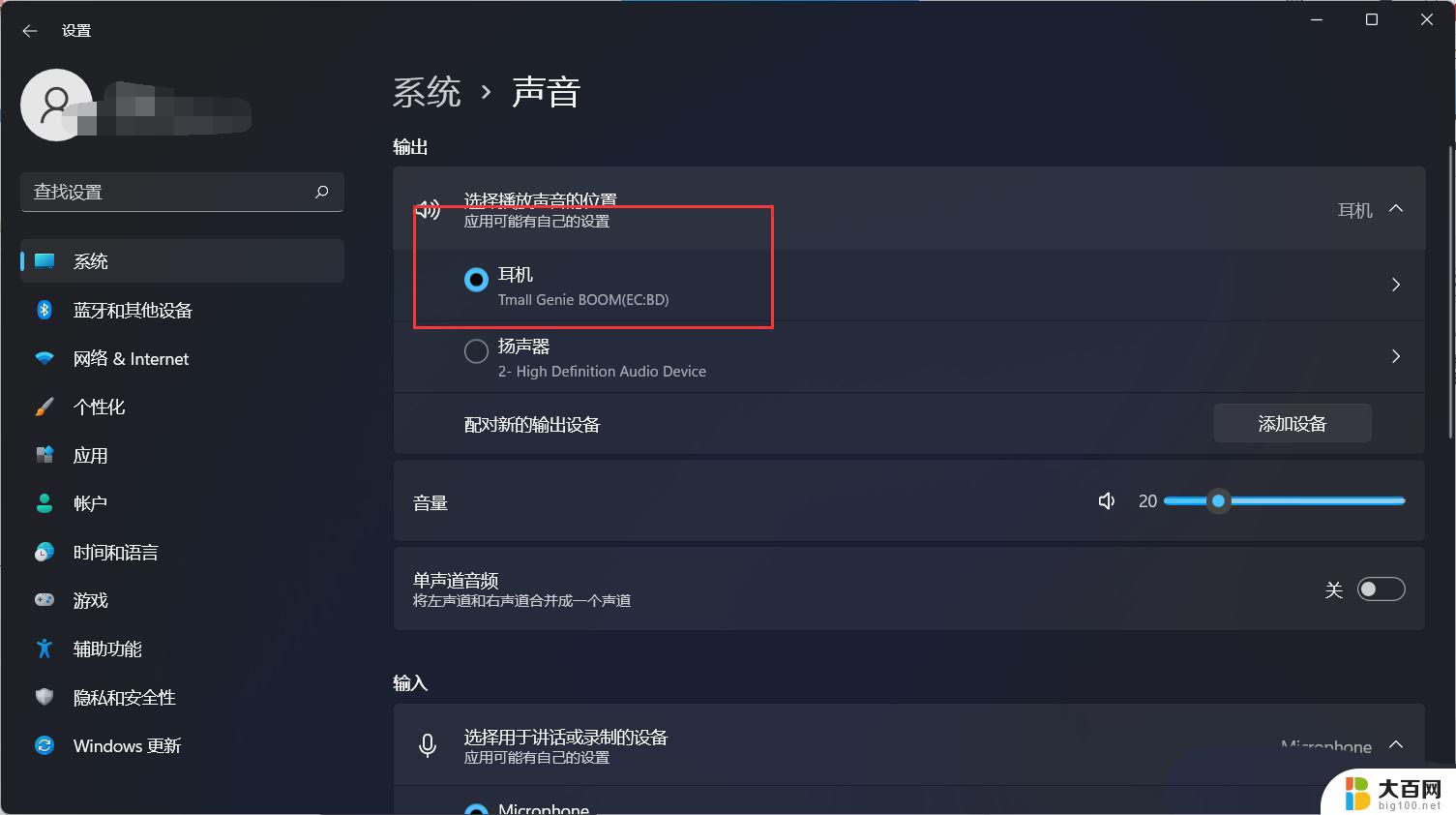 win11出入耳机没有声音 Win11耳机无声音可能的原因