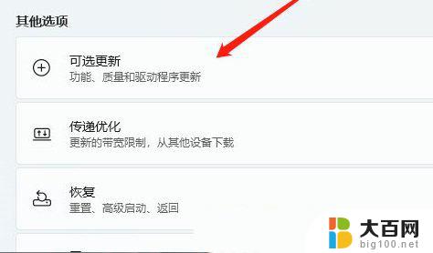 win11出入耳机没有声音 Win11耳机无声音可能的原因