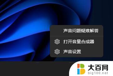 win11出入耳机没有声音 Win11耳机无声音可能的原因