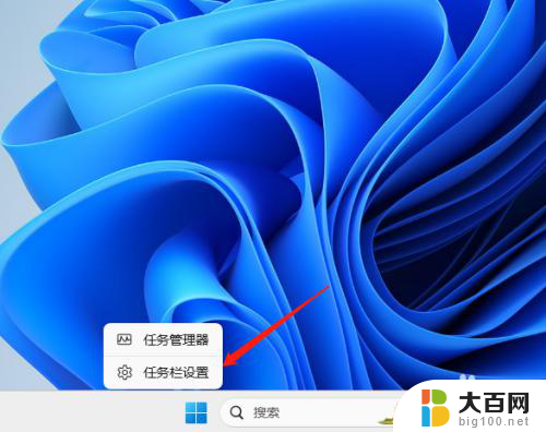 win11始终显示任务栏隐藏的图标 Win11任务栏图标不见了怎么恢复