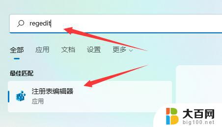 win11任务栏改顶部 win11任务栏如何移动到顶部