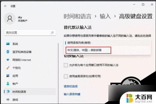 win11怎么关闭禁用输入法 Win11输入法显示已禁用怎么处理