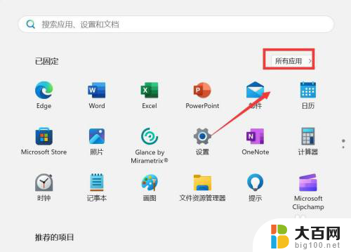 win11磁盘清理哪里打开 win11磁盘清理在哪个设置里