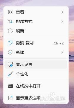 win11操作系统显示比例 Win11系统如何调整显示比例