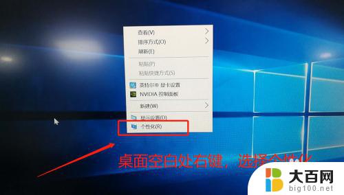 windows10把此电脑图标放到桌面 Win10如何将此电脑添加到桌面