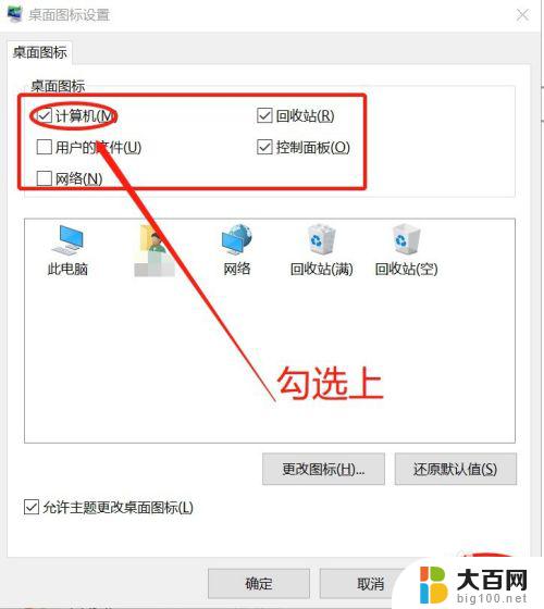 windows10把此电脑图标放到桌面 Win10如何将此电脑添加到桌面