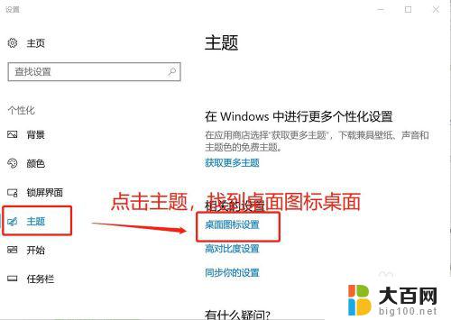 windows10把此电脑图标放到桌面 Win10如何将此电脑添加到桌面