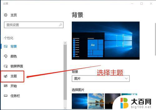 windows10把此电脑图标放到桌面 Win10如何将此电脑添加到桌面