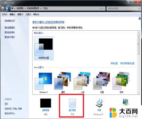 win10护眼绿色参数 如何设置电脑护眼模式