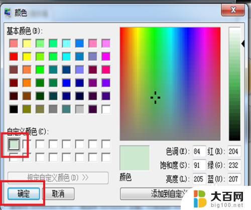 win10护眼绿色参数 如何设置电脑护眼模式