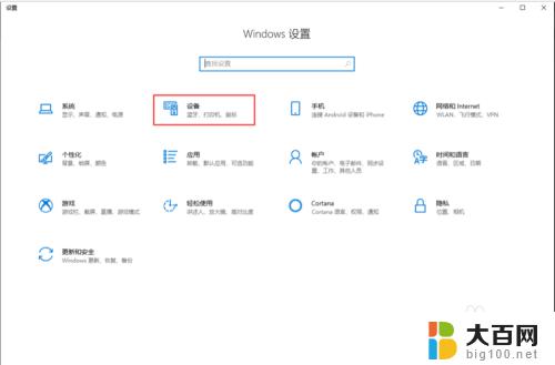 打印文件怎么取消打印 取消正在打印的文件