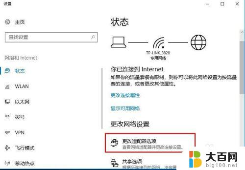 win10电脑更换ip地址 win10系统怎么修改电脑ip地址