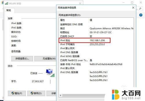 win10电脑更换ip地址 win10系统怎么修改电脑ip地址