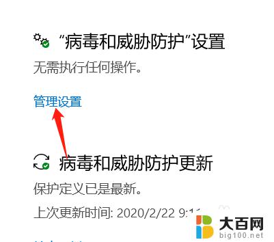 怎么关闭windows自带的安全中心 win10安全中心关闭步骤