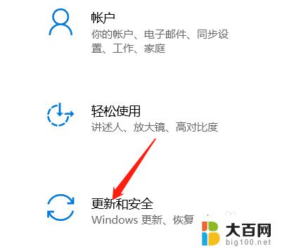 怎么关闭windows自带的安全中心 win10安全中心关闭步骤