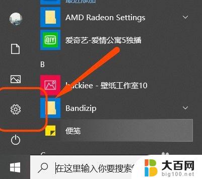 怎么关闭windows自带的安全中心 win10安全中心关闭步骤