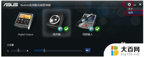 win10声音怎么扬声器耳机一起开 win10如何实现耳机和扬声器同时播放