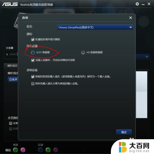 win10声音怎么扬声器耳机一起开 win10如何实现耳机和扬声器同时播放