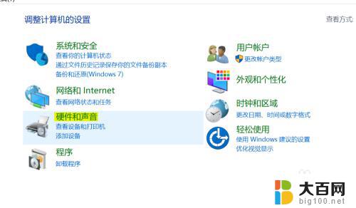 win10声音怎么扬声器耳机一起开 win10如何实现耳机和扬声器同时播放