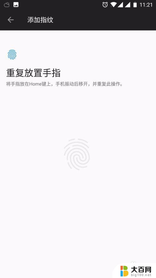 怎么设置指纹解锁手机 手机指纹解锁设置方法