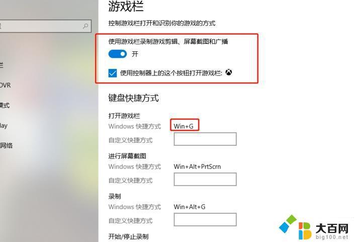 win10ltes版本怎么打开xbox win10系统如何打开自带的Xbox应用程序