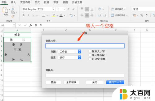 如何批量去掉excel单元格中的空格 怎样批量删除 Excel 单元格中的空格间隔