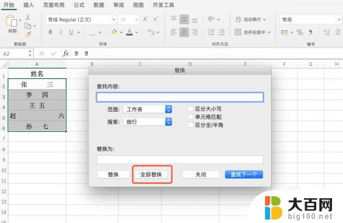 如何批量去掉excel单元格中的空格 怎样批量删除 Excel 单元格中的空格间隔