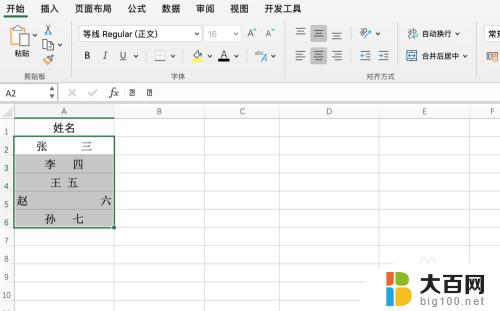 如何批量去掉excel单元格中的空格 怎样批量删除 Excel 单元格中的空格间隔