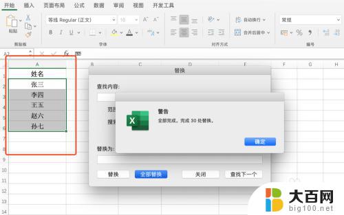 如何批量去掉excel单元格中的空格 怎样批量删除 Excel 单元格中的空格间隔