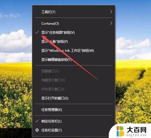 win10多桌面切换的快捷键 Win10如何使用快捷键新建多个桌面