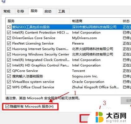 如何关闭win10激活提醒 win10许可证过期提醒关闭方法