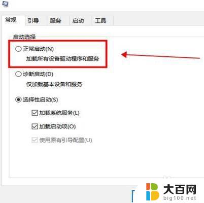 如何关闭win10激活提醒 win10许可证过期提醒关闭方法