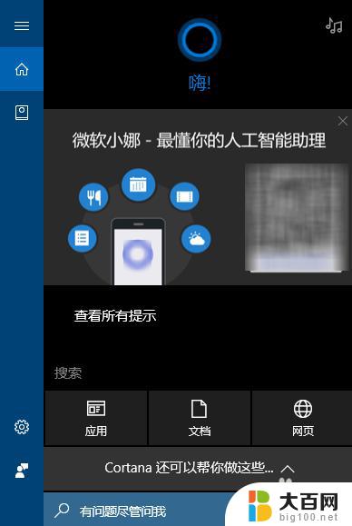 win10怎样搜索文件 win10怎么在电脑上查找文件