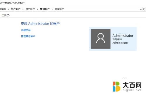 windows更改本地账户管理员名字 win10怎么更改用户名和管理员名称