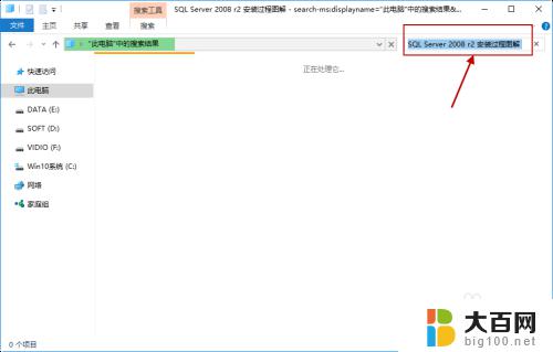 win10怎样搜索文件 win10怎么在电脑上查找文件