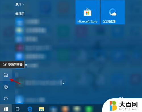 win10怎样搜索文件 win10怎么在电脑上查找文件