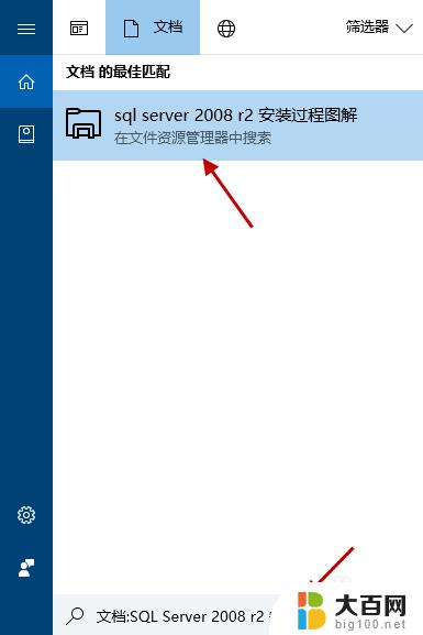 win10怎样搜索文件 win10怎么在电脑上查找文件