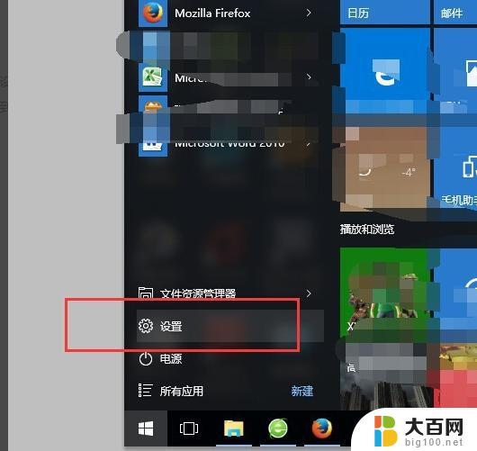 win10如何调整电脑时间准确 win10电脑时间不准确怎么办