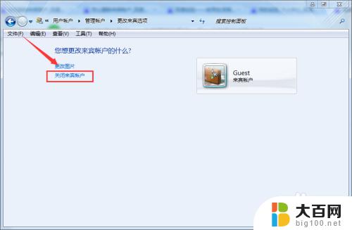 win7怎么关闭开机的guest 如何禁止Win7来宾账户