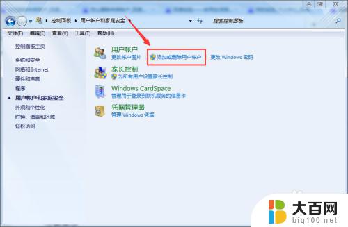 win7怎么关闭开机的guest 如何禁止Win7来宾账户