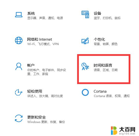 win10如何调整电脑时间准确 win10电脑时间不准确怎么办