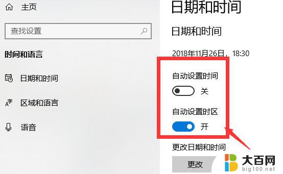 win10如何调整电脑时间准确 win10电脑时间不准确怎么办