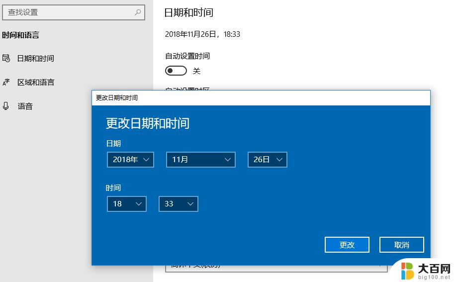 win10如何调整电脑时间准确 win10电脑时间不准确怎么办