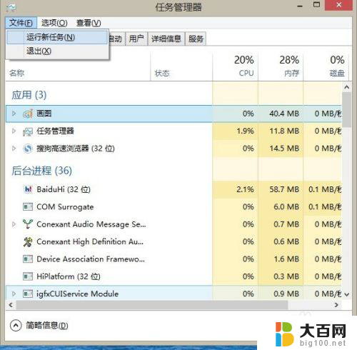 键盘调出任务管理器 如何使用键盘来控制任务管理器