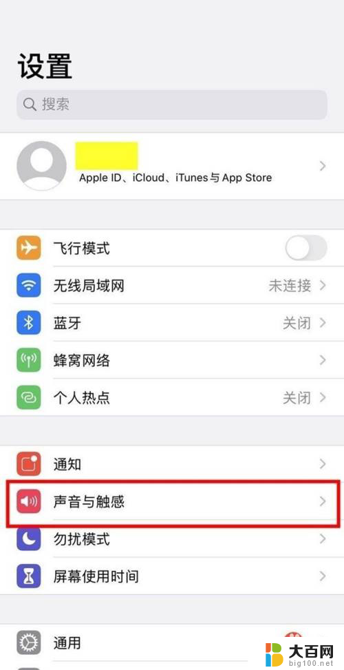 怎么取消打字声音 如何在iOS 14中关闭打字按键声音