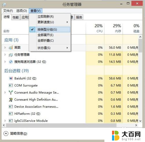 键盘调出任务管理器 如何使用键盘来控制任务管理器