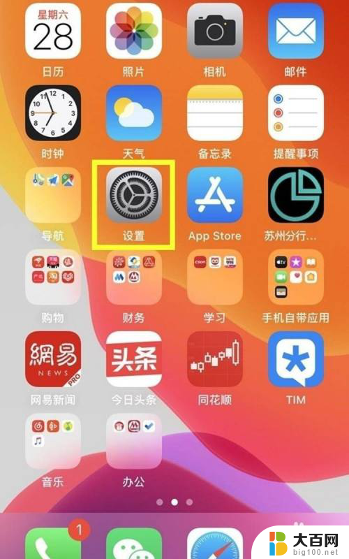 怎么取消打字声音 如何在iOS 14中关闭打字按键声音