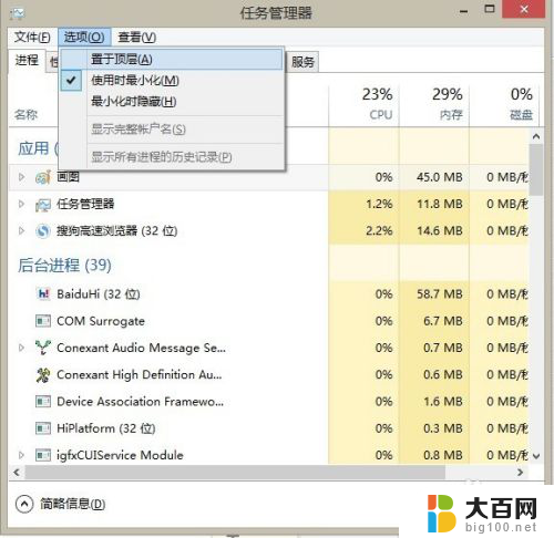 键盘调出任务管理器 如何使用键盘来控制任务管理器